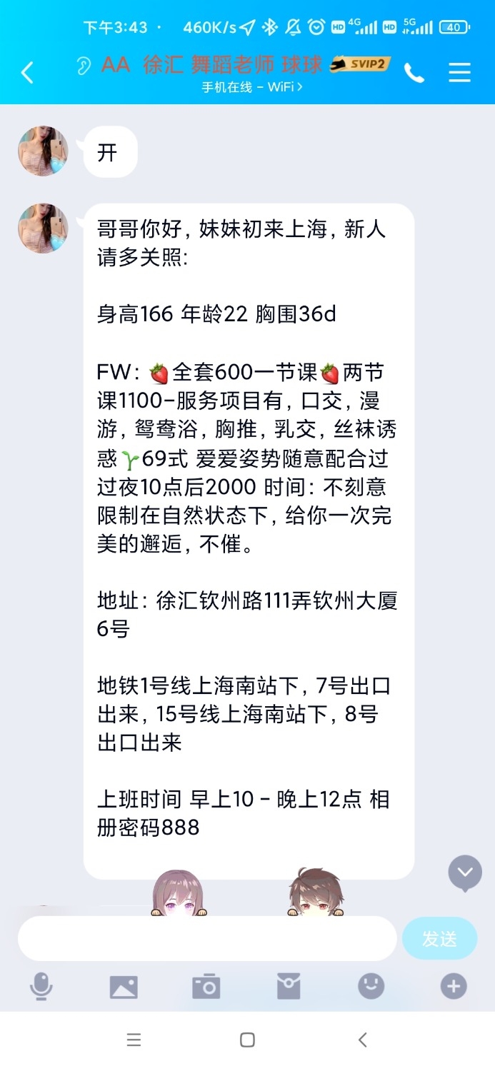 Screenshot_2021-08-03-15-43-25-135_com.tencent.mobileqq.jpg